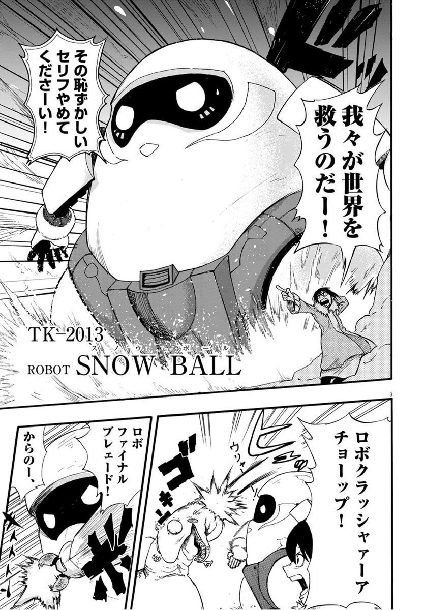 Small Bamboo As Pino Twitter