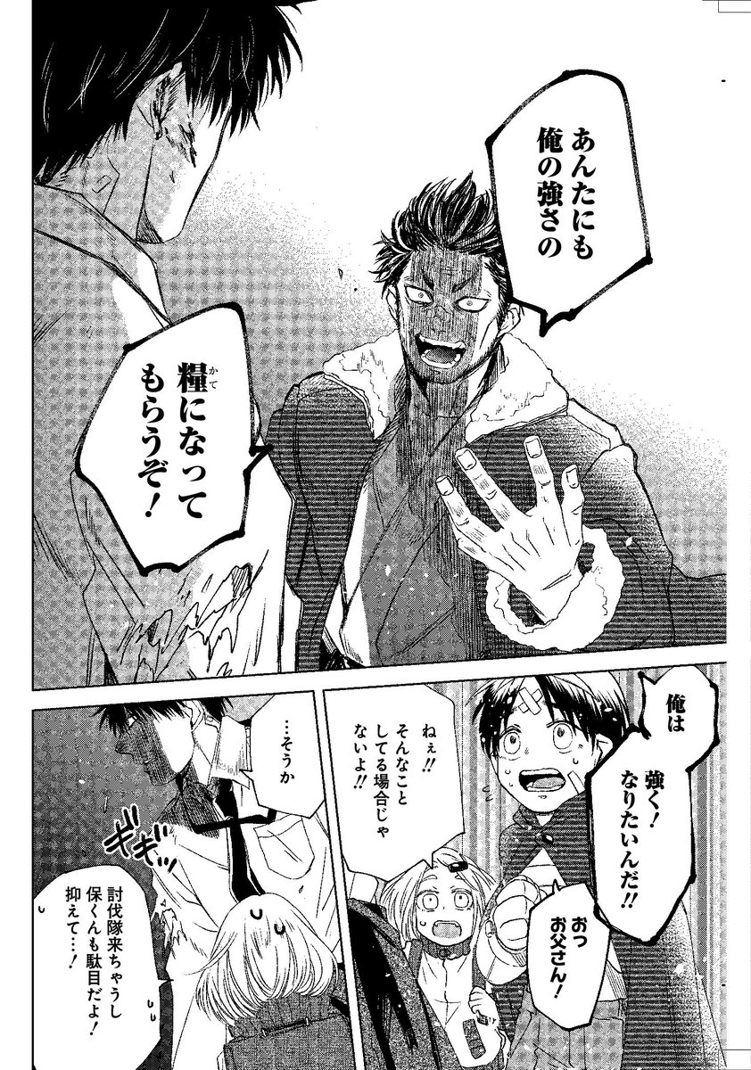メシアの鉄槌 3巻発売中 A Twitter 血の気の多い男達が火花を散らす13話ですが 10 28 月 更新となります ご期待下さい メシアの鉄槌 3巻発売中 A Twitter 血の気の多い男達が火花を散らす13話ですが 10 28 月 更新となります ご期待下さい