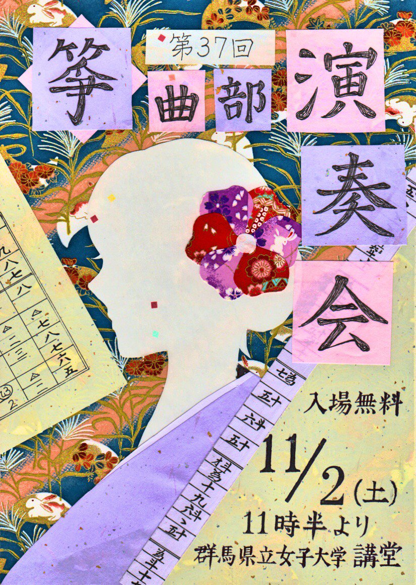 群馬県立女子大学 群馬県立女子大学