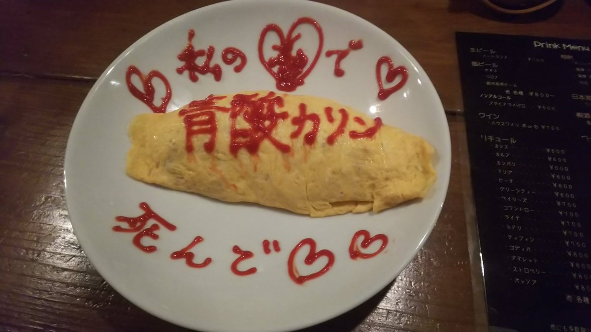 御手洗かりん Twitter Search Twitter