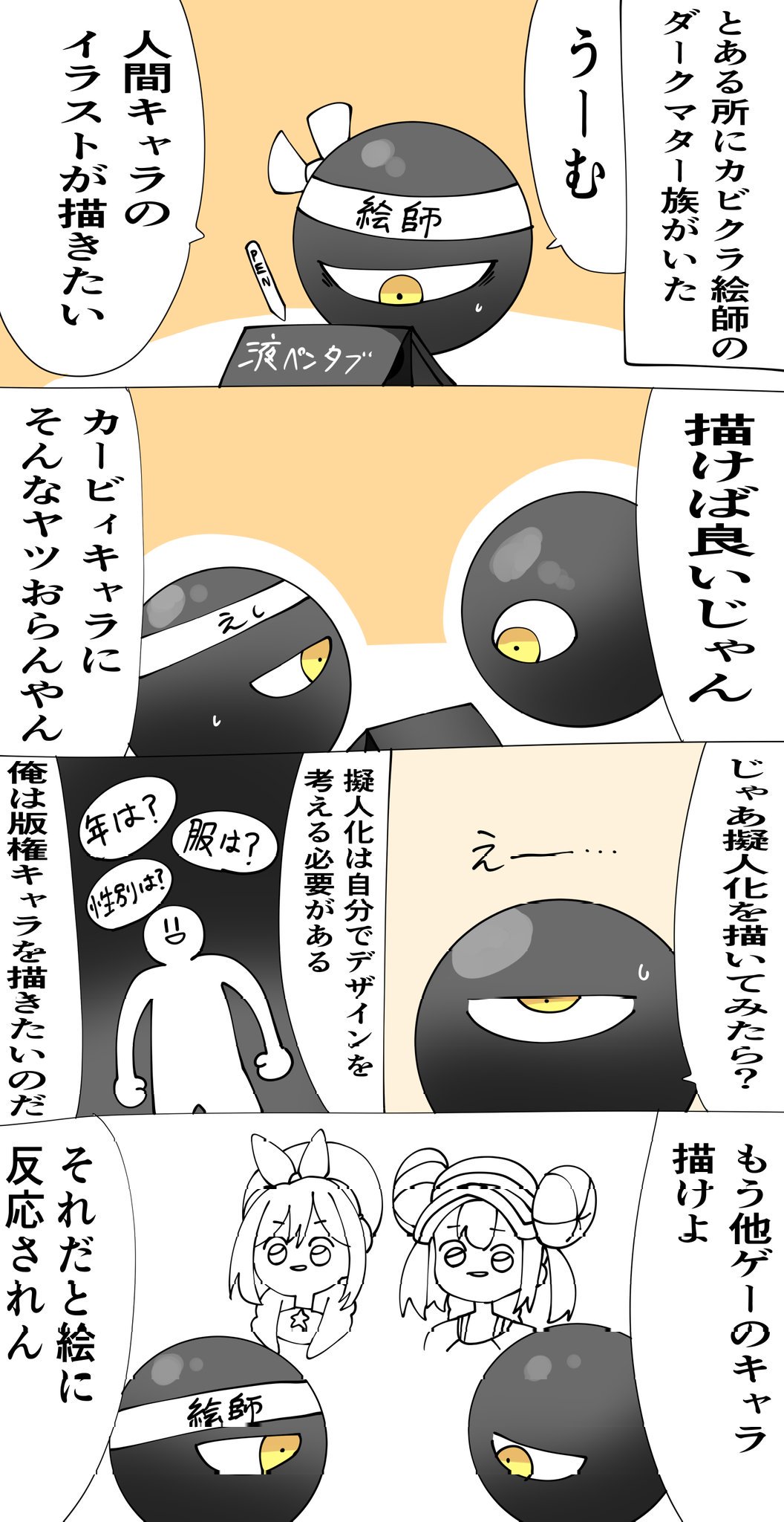 カトゥー 在 Twitter 上 カービィクラスタは人間キャラの絵で悩むって話 T Co C5efvyxaqc Twitter