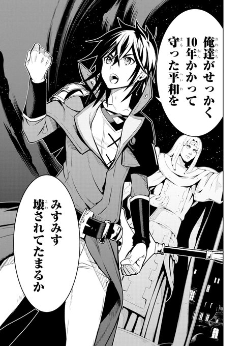 ここは俺に任せて先に行けと言ってから10年がたったら伝説になっていたのtwitterイラスト検索結果 古い順 ここは俺に任せて先に行けと言ってから10年がたったら伝説になっていたのtwitterイラスト検索結果 古い順