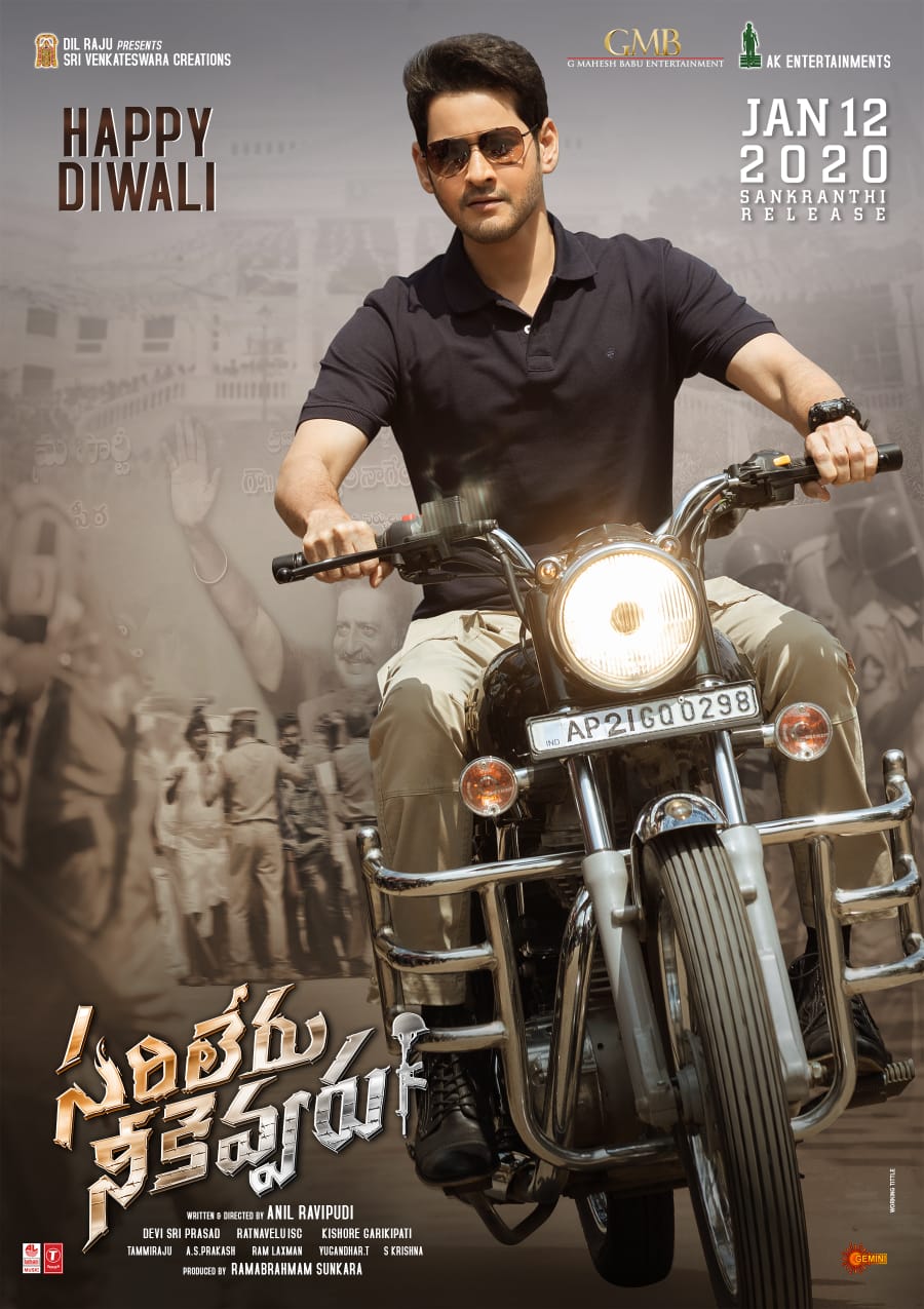 Mahesh babu new movie 2019 top