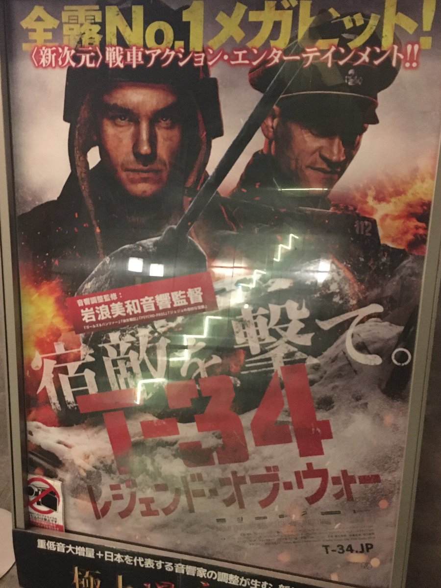 実写版ガルパンを観たみなさん T34レジェンドオブウォー Togetter