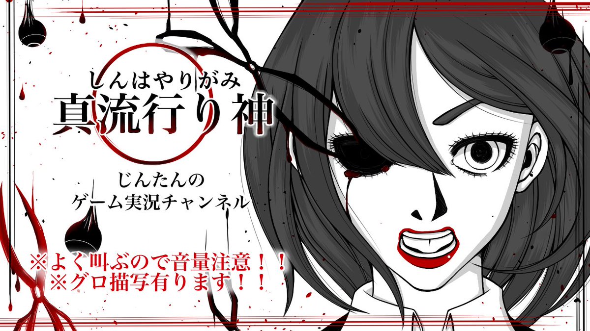 じんたん Youtube６万人感謝 A Twitter イラストありがとうございます 紗希ちゃんと力を合わせてブラインドマンの正体暴きますね