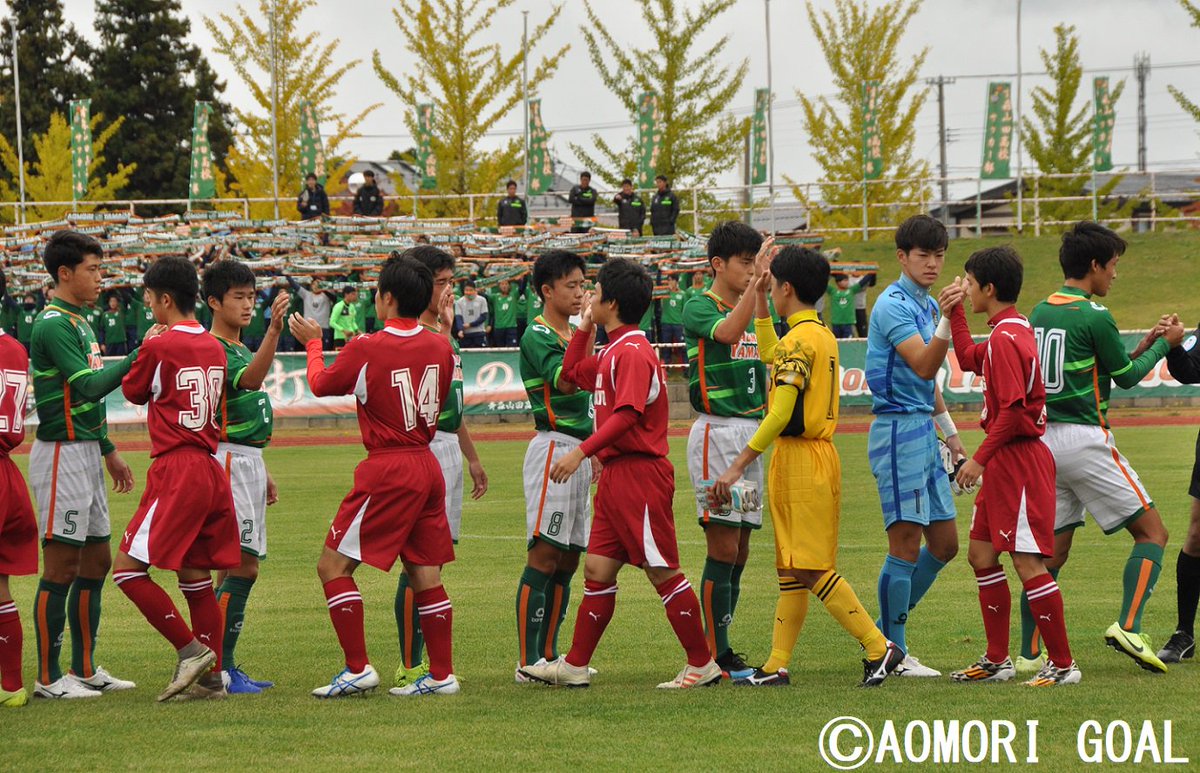 Aomori Goal على تويتر Hpを更新しました 第98回全国高校サッカー選手権大会青森県大会準決勝 T Co Ksx2k81vvg 本日準決勝が行われ 青森山田 高校と八戸学院野辺地西高校が決勝進出 3年連続同カードとなる決勝戦は 11月16日 12時キックオフ 青森 Aomori Goal على تويتر Hpを更新しました 第98回全国高校サッカー選手権大会青森県大会準決勝 T Co Ksx2k81vvg 本日準決勝が行われ 青森山田 高校と八戸学院野辺地西高校が決勝進出 3年連続同カードとなる決勝戦は 11月16日 12時キックオフ 青森