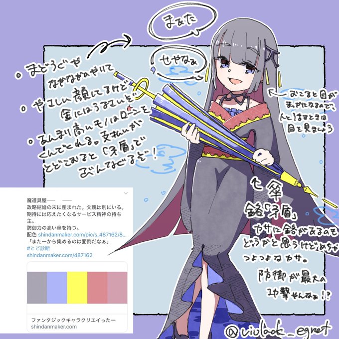 とど診断のtwitterイラスト検索結果 古い順 とど診断のtwitterイラスト検索結果 古い順