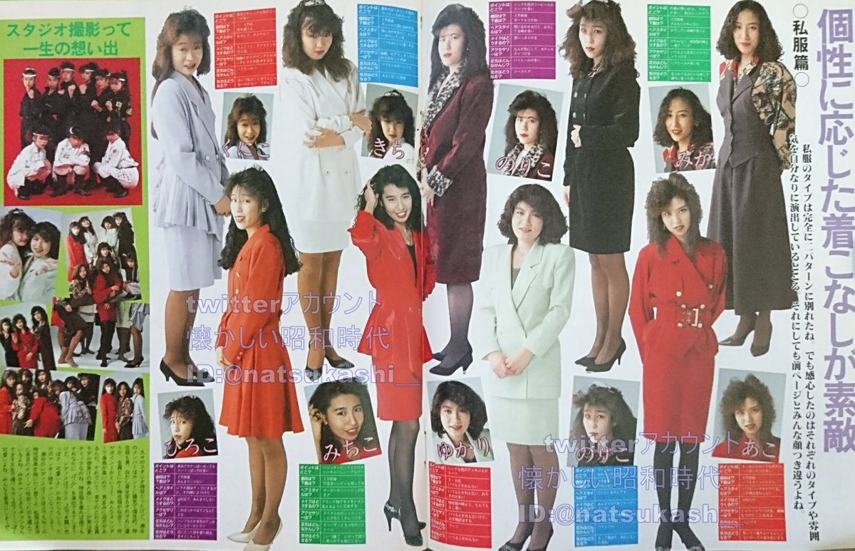 瀬谷地獄族レディス 私服編 ティーンズロード 1991年（平成3年）2月号
