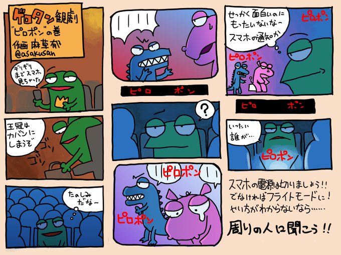 トカゲの王様のtwitterイラスト検索結果