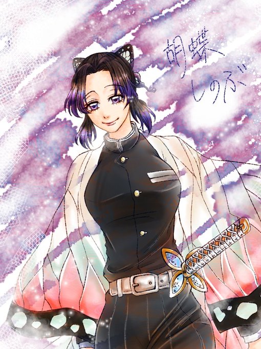 かみん🐍さんがTwitterに投稿した胡蝶しのぶ(鬼滅の刃)のイラスト。