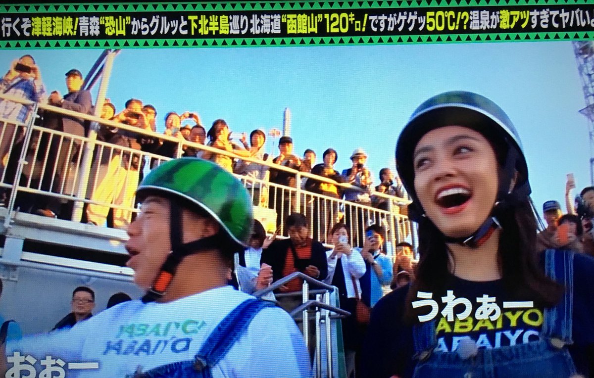 出川さんの充電バイク旅 ファン 出川哲朗の充電させてもらえませんか 函館山ゴール 出川哲朗さん 谷まりあさん 縫田dさん スタッフの方 お疲れ様でした 函館山からの夕景もキレイ 1時間あっという間 楽しかった 充電させてもらえませんか 出川さんの充電バイク旅 ファン 出川哲朗の充電させてもらえませんか 函館山ゴール 出川哲朗さん 谷まりあさん 縫田dさん スタッフの方 お疲れ様でした 函館山からの夕景もキレイ 1時間あっという間 楽しかった 充電させてもらえませんか