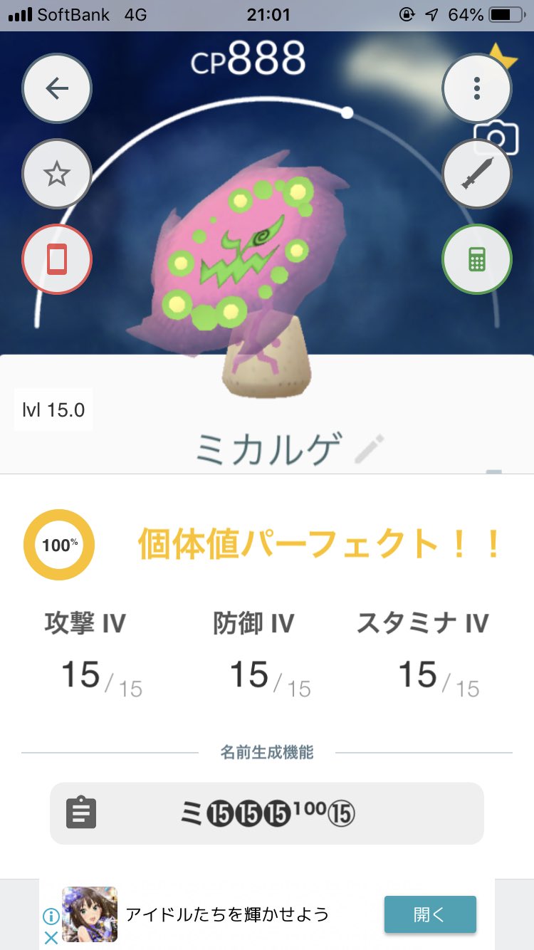 Porca ポルカ ポケモンgo 個体値100 のミカルゲ ポケモンgo ミカルゲ T Co Swh754zgcv Twitter Porca ポルカ ポケモンgo 個体値100 のミカルゲ ポケモンgo ミカルゲ T Co Swh754zgcv Twitter