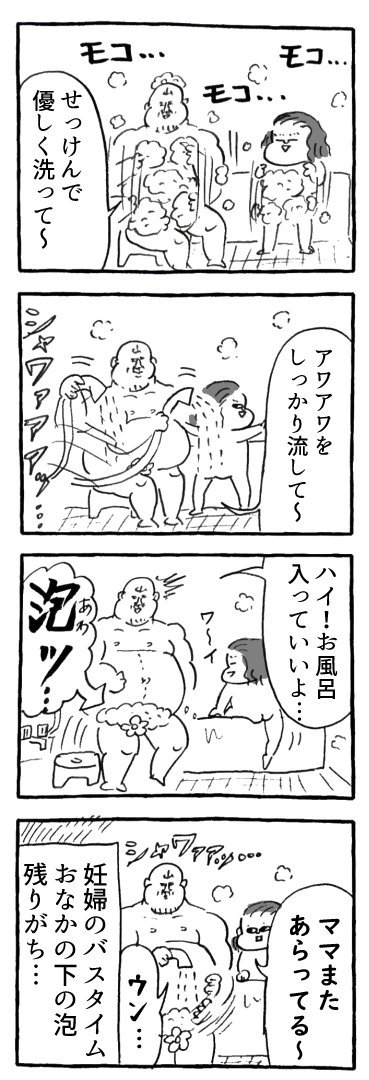 妊婦あるある今から言うよ #育児漫画 