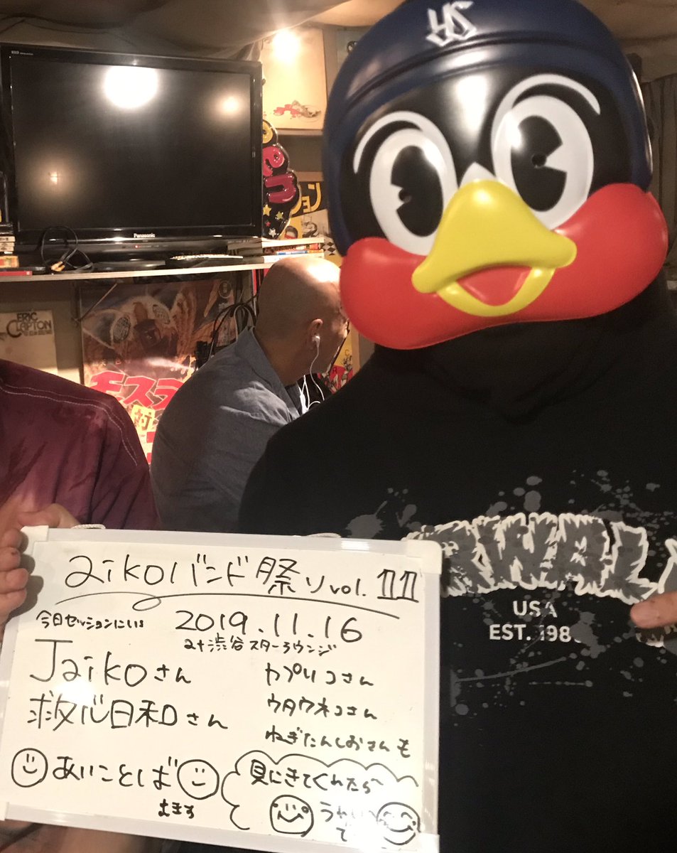 Aikoバンド祭り Hashtag On Twitter