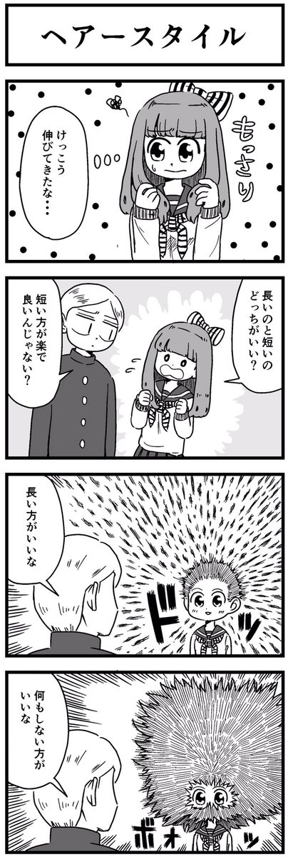 ハイパー片思い(5) 