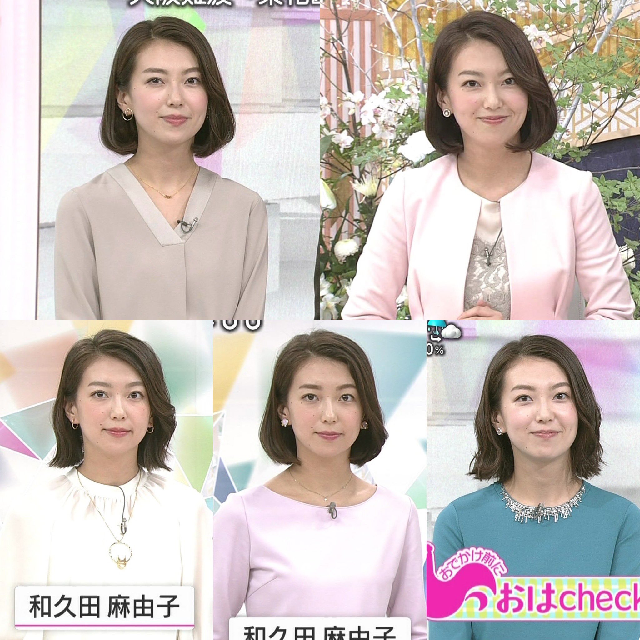 Twitter 上的 おはまゆ 今週の和久田アナ 10 21 10 25 今週は月曜 火曜 木曜が同じ髪型 バリエーションが少なくなってきた おはよう日本 和久田麻由子 わくまゆ T Co Xi0nsvzvg9 Twitter