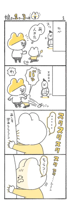 君はテレサか…(マリオ)
#キヨの育児絵日記 