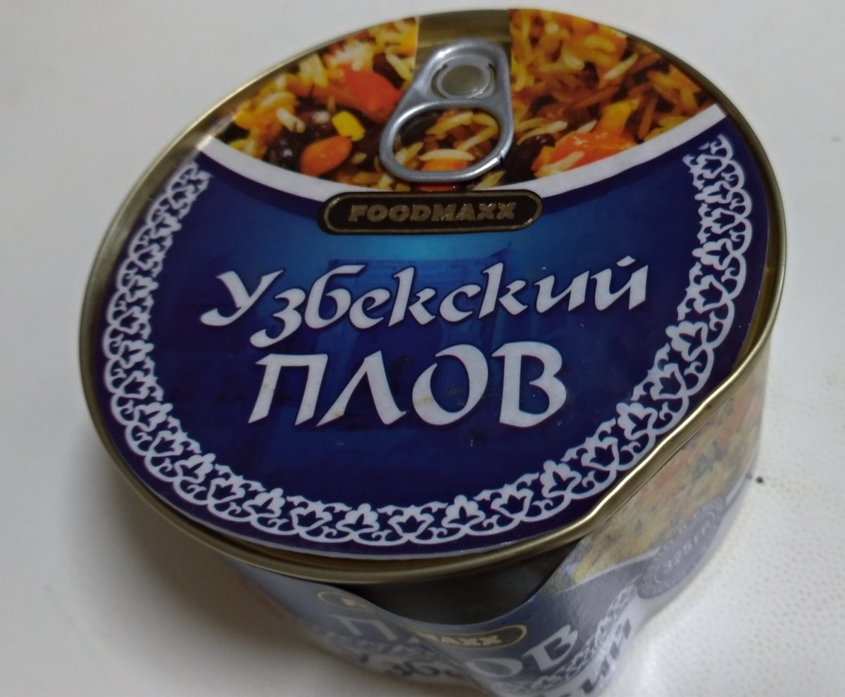 はらみぃ On Twitter ウズベキスタンで買ってきたプロフの缶詰食べた