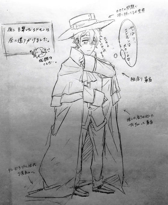 落書き放出祭②
テーマ:受けに攻めの服着せたい
一度、"エドがシャワー浴びてる間に、立香が試着するけど、それをエドが目撃してイチャコラ"という漫画を描こうとした(途中で挫折) 