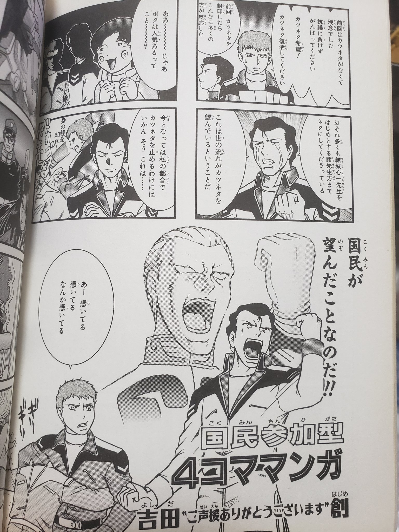 地獄の右大臣 キチガイ على تويتر プラウダ戦記の吉田創先生といえばこれ 地獄の右大臣 キチガイ على تويتر プラウダ戦記の吉田創先生といえばこれ