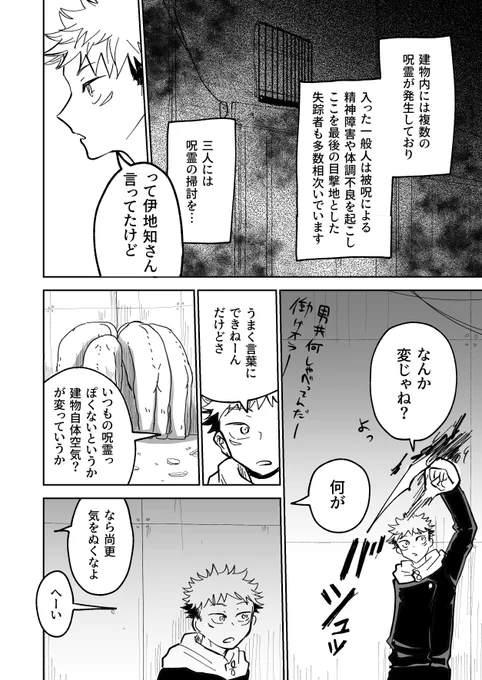 クロスオーバー(△窓の外側は夜) 