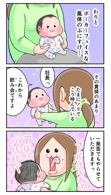 ギャップ萌笑顔(ぷにすけ0歳3ヵ月頃)。
#育児漫画 #育児絵日記 