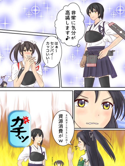 加賀改のtwitterイラスト検索結果 古い順 加賀改のtwitterイラスト検索結果 古い順
