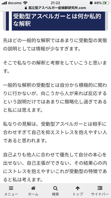 マスペル 心を楽にする潜在意識心理学さん の人気ツイート 3 Whotwi グラフィカルtwitter分析