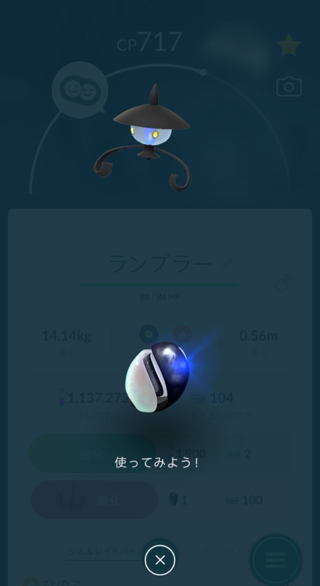 P Chan ポケモンgo على تويتر 我が家のシャンデリアできた 青い炎が美しい ポケモンgo ヒトモシ シャンデラ 進化