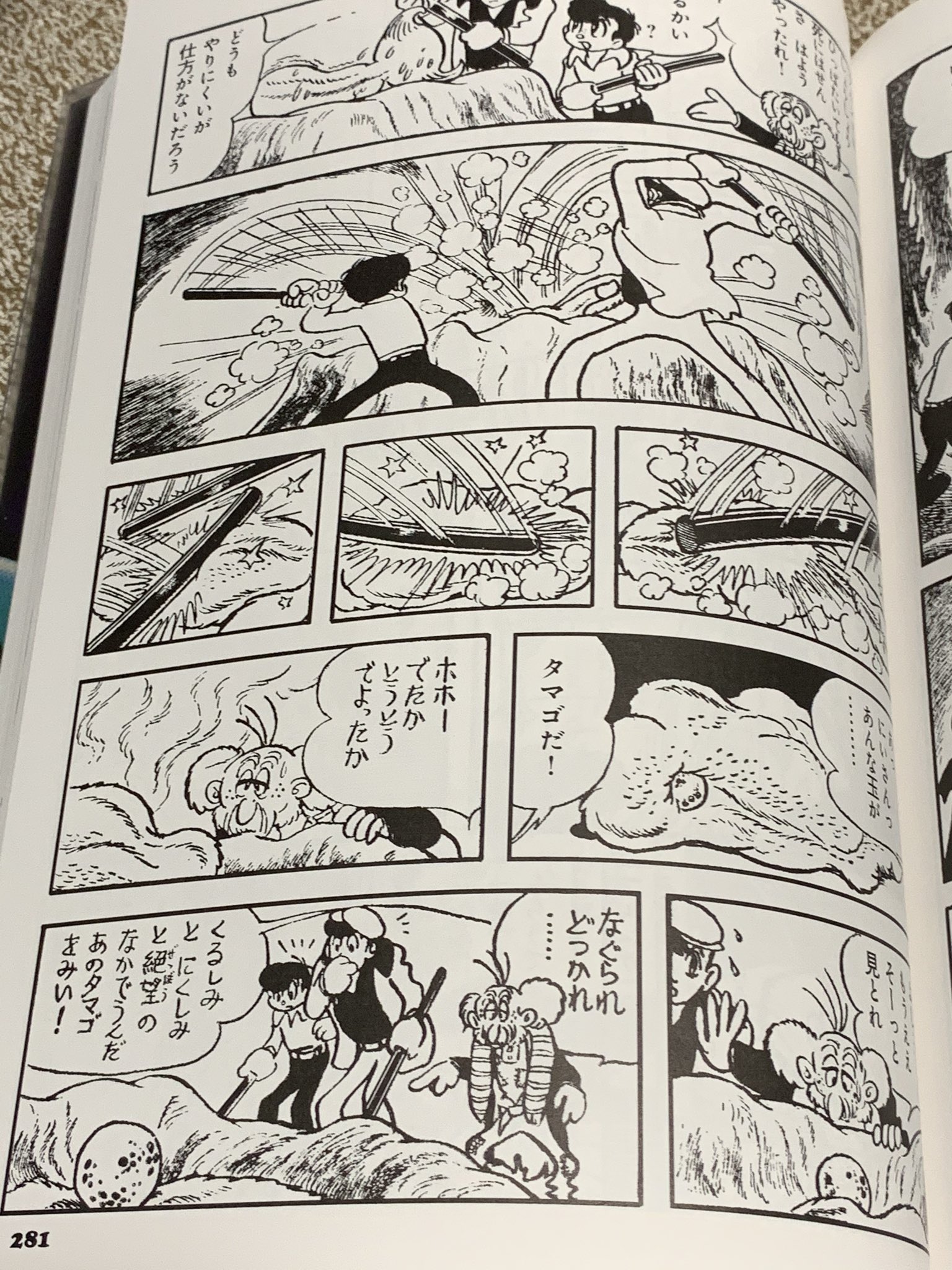 Mamoru Nakashima Pa Twitter 立東舎刊 ブルンガ1世 オリジナル版 連載時生涯で一番忙しい時期だったとかで ミスが散見される 特に原稿紛失の第9回は 台詞で写植と手書きが混在している 造本の素晴らし Mamoru Nakashima Pa Twitter 立東舎刊 ブルンガ1世 オリジナル版 連載時生涯で一番忙しい時期だったとかで ミスが散見される 特に原稿紛失の第9回は 台詞で写植と手書きが混在している 造本の素晴らし