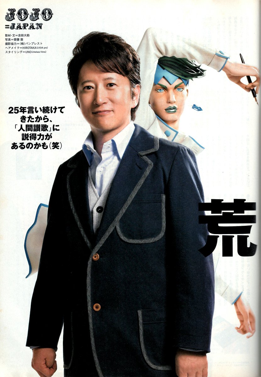 Hirohiko On Twitter Hirohiko Araki X Da Vinci Magazine August 2012