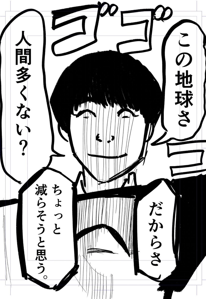 バカリズムが最期に裏切る黒幕キャラだった漫画

何これ 