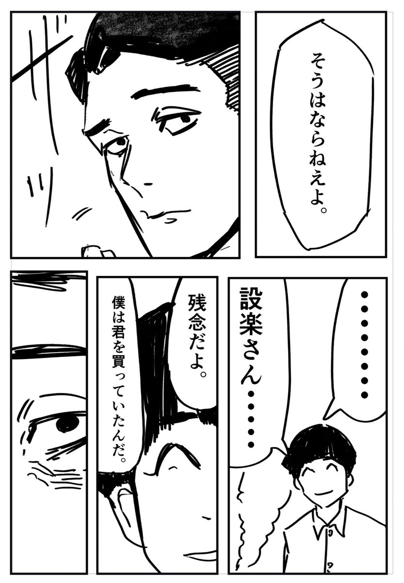 バカリズムが最期に裏切る黒幕キャラだった漫画

何これ 