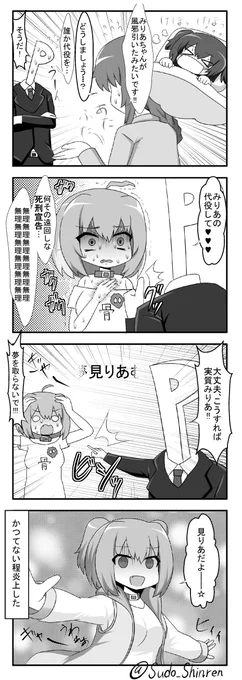 デレステ好きの知人に捧げた漫画その5 