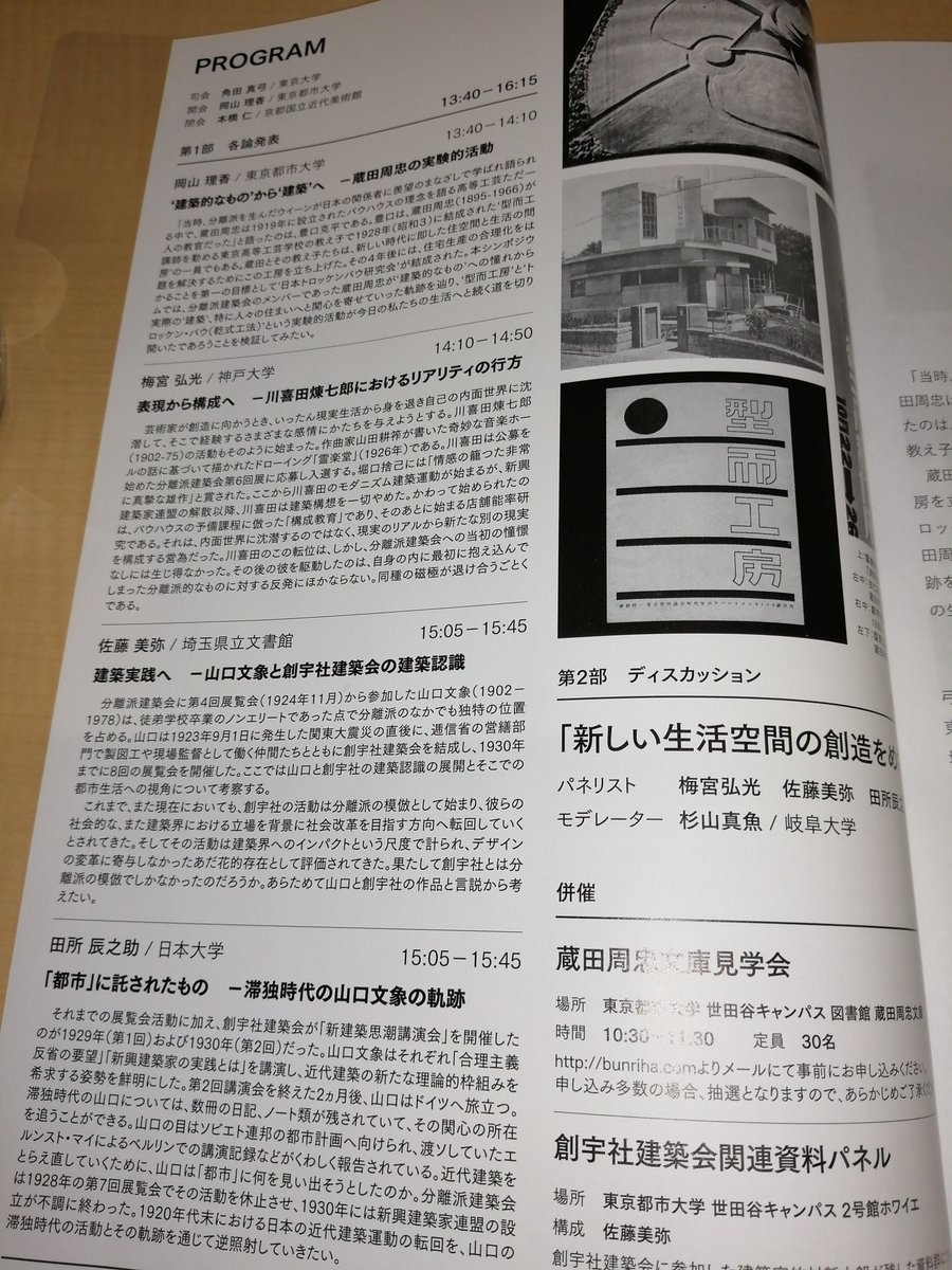 東京都市大学 世田谷キャンパスが水没 図書館地下が大打撃 4ページ目 Togetter