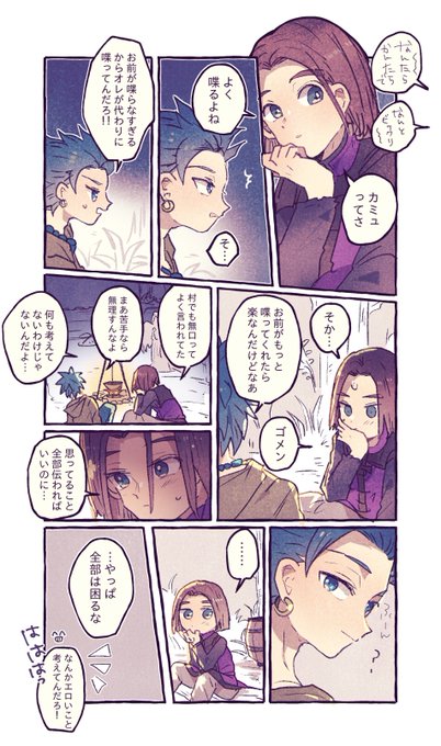 主カミュのtwitterイラスト検索結果 古い順 主カミュのtwitterイラスト検索結果 古い順