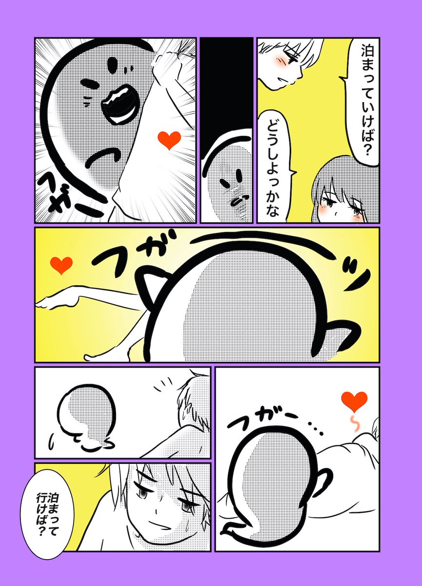 弱いお化けの漫画、再掲?
#ハッピーハロウィン #ハロウィン 