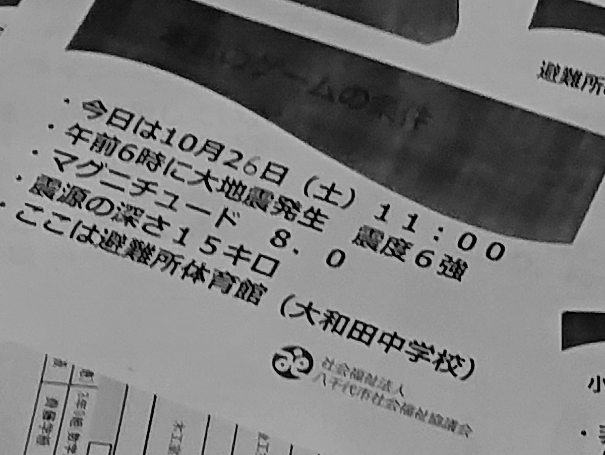 花島みき 大和田中学校2年生が福祉教育 防災寺子屋 受講 なんとタイミング のいい学習機会 災害時 授業進行がままならなくなった場合 避難所になった学び舎を中学生たちはどう運営していくのか 静岡県で開発された防災ゲーム Hug を体験 平日昼間の