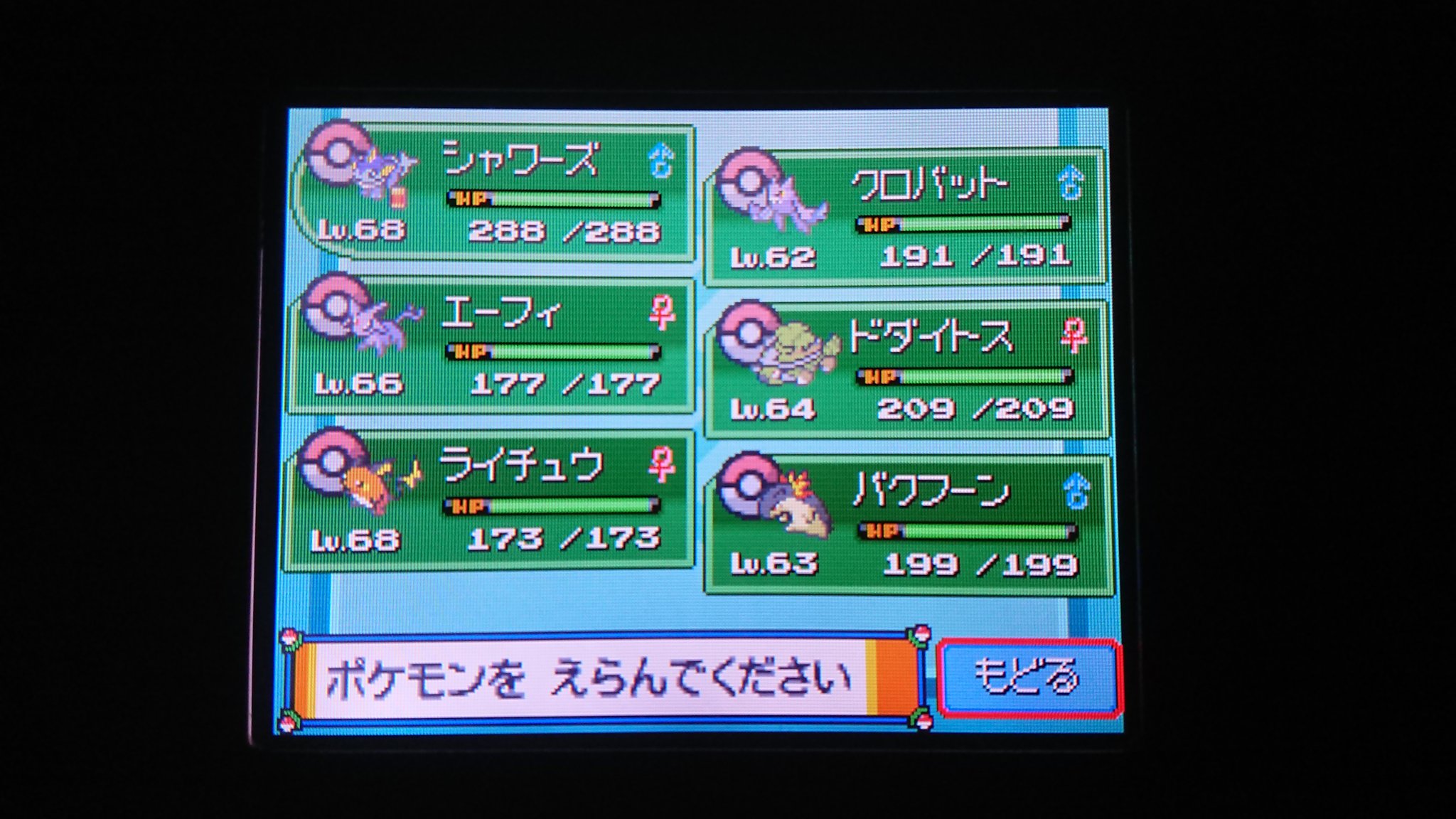 ヤキたま 風邪なおんねー マイクラ出来ないので 布団かぶってずっとポケモンやってるけど カントー制覇して 殿堂入りした 制覇後の四天王のlv ってこんなに上がるの 知らなかった ポケモン ハートゴールド ヤキたま 風邪なおんねー マイクラ出来ないので 布団かぶってずっとポケモンやってるけど カントー制覇して 殿堂入りした 制覇後の四天王のlv ってこんなに上がるの 知らなかった ポケモン ハートゴールド