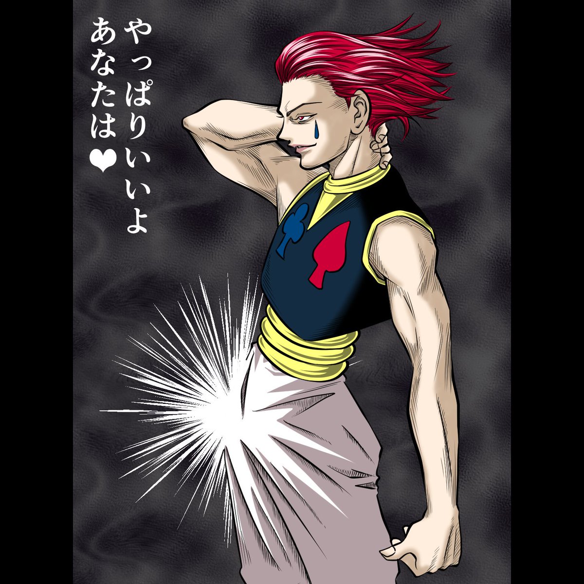 風頼マン ヒソカ Hisoka ハンターxハンター Hunter Hunter No 106 9月4日 より ヒソカ Hisoka ノブナガ Nobunaga 信長 ハンター Hunter マンガ 漫画 Comic イラスト Illustration T Co I1h1fxreie 風頼マン ヒソカ Hisoka ハンターxハンター Hunter Hunter No 106 9月4日 より ヒソカ Hisoka ノブナガ Nobunaga 信長 ハンター Hunter マンガ 漫画 Comic イラスト Illustration T Co I1h1fxreie