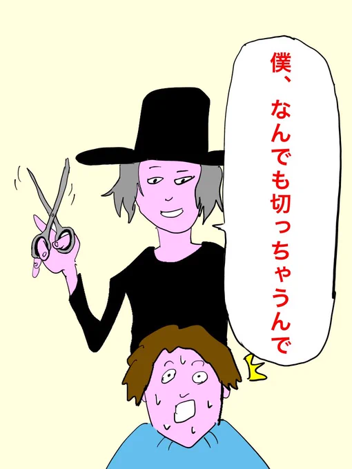 ちょっと不安になる美容師#ハロウィンイラスト#アイビスペイント #美容師#オリキャラ #まのまんが#猫 #イラスト #レトロ #cat #イラスト好きな人と繋がりたい #illustrate #パステル #絵本 #私の絵柄が好みって人に見てもらえたらハッピー #斎藤飛鳥 