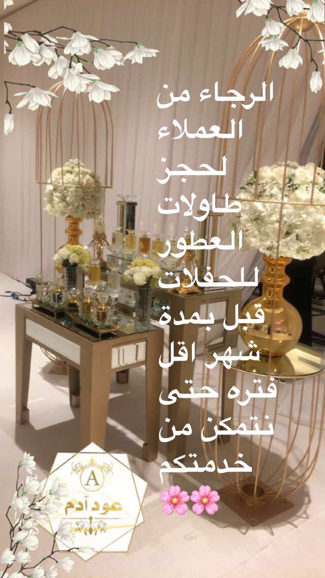 عود آدم (@oudadam_) on Twitter photo 