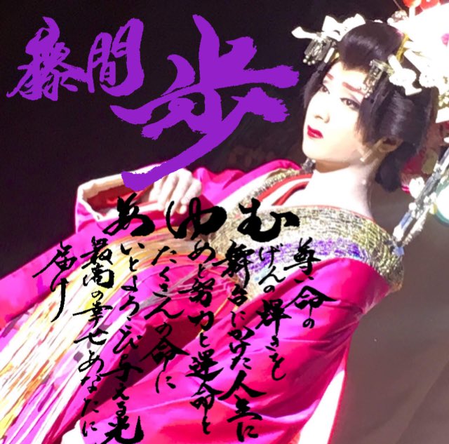 ちこっちさん がハッシュタグ 藤間劇団 をつけたツイート一覧 1 Whotwi グラフィカルtwitter分析 ちこっちさん がハッシュタグ 藤間劇団 をつけたツイート一覧 1 Whotwi グラフィカルtwitter分析
