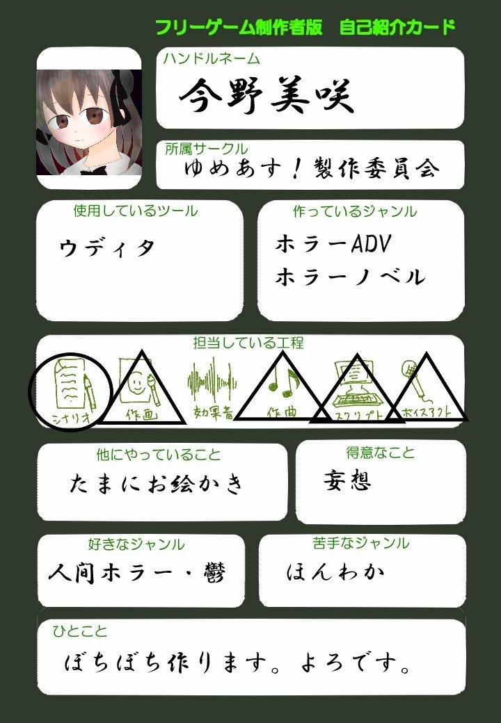 フリーゲーム制作者版自己紹介カード Twitter Search フリーゲーム制作者版自己紹介カード Twitter Search