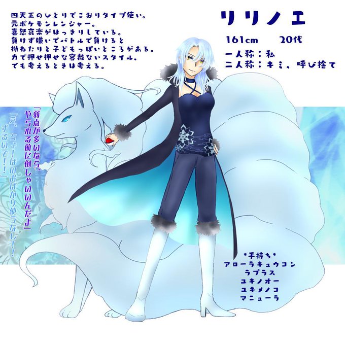 こおりタイプのtwitterイラスト検索結果 古い順 こおりタイプのtwitterイラスト検索結果 古い順