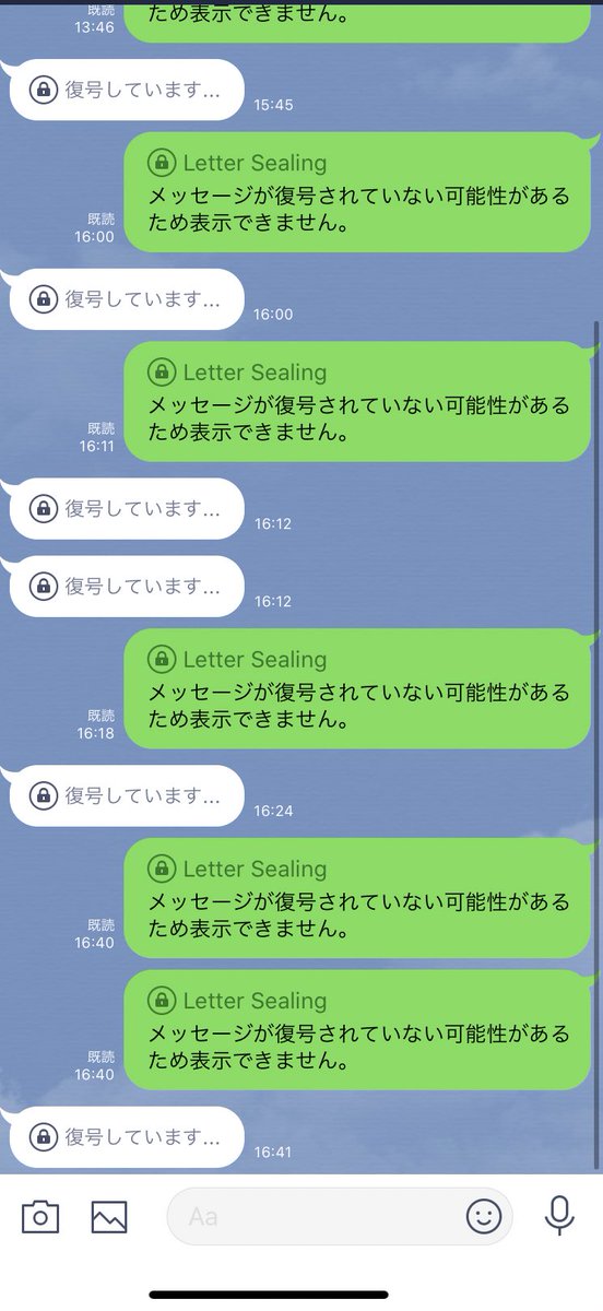 ない てい 治ら line 復号 ます し