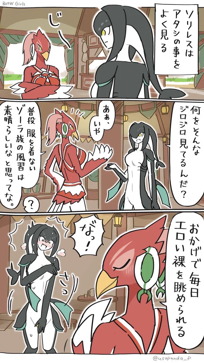ゼルダ の 伝説 ブレス オブザ ワイルド えろ
