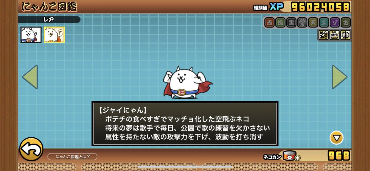 インパクト にゃんこ 大 戦争 ブルー