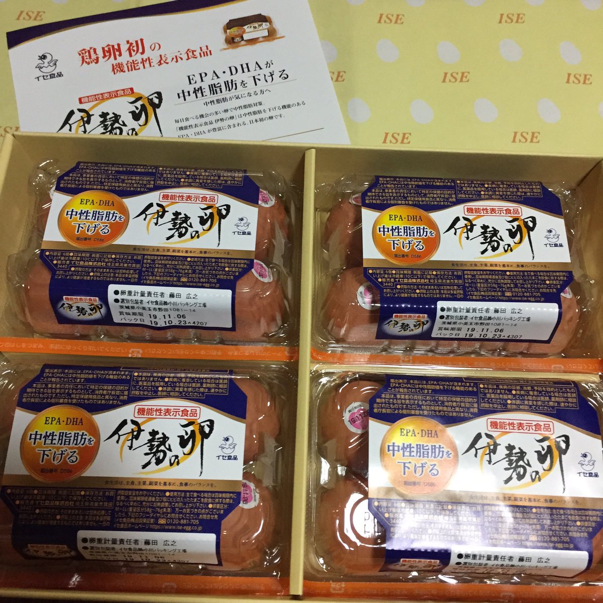 ラッコ イセ食品様 Isefoods より中性脂肪を下げる効果がある 伊勢の卵 頂きました まずは 卵かけご飯で とても濃厚で美味しい卵でした 気になる中性脂肪を気にせず美味しく食べられる理想の卵 この度は本当にありがとうご ラッコ イセ食品様 Isefoods より中性脂肪を下げる効果がある 伊勢の卵 頂きました まずは 卵かけご飯で とても濃厚で美味しい卵でした 気になる中性脂肪を気にせず美味しく食べられる理想の卵 この度は本当にありがとうご