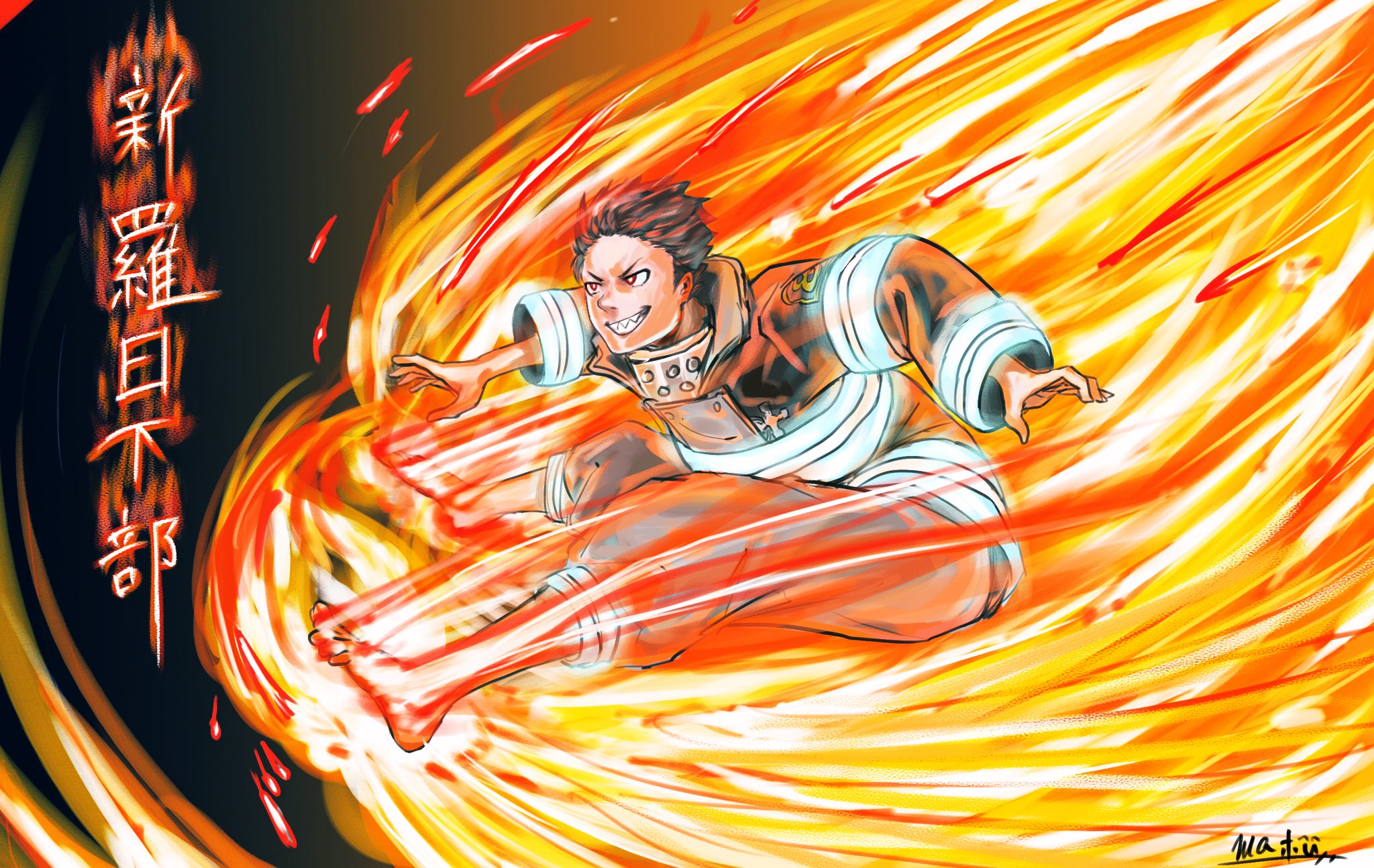 Matu にじそ05 H 38 No Twitter 炎炎ノ消防より 新羅日下部くん かっこいいよね 炎炎ノ消防隊 新羅日下部 絵描きさんと繋がりたい 創拡